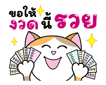 ก๊วนแมวเหมียว x RMSเพลงมงคล ส่งสุขตลอดปี รูปที่ 13