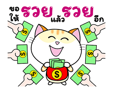 ก๊วนแมวเหมียว x RMSเพลงมงคล ส่งสุขตลอดปี รูปที่ 14