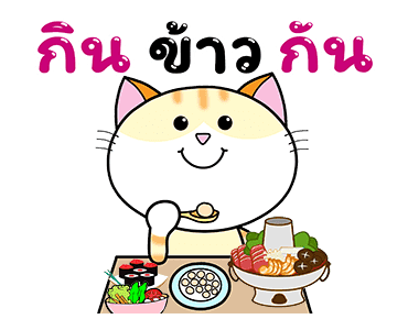 ก๊วนแมวเหมียว x RMSเพลงมงคล ส่งสุขตลอดปี รูปที่ 19