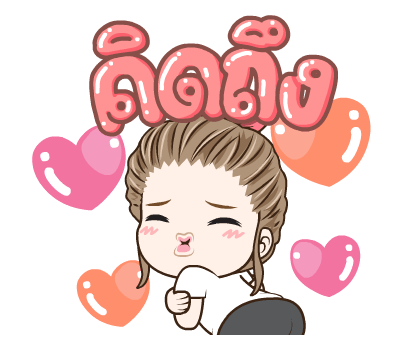 มนุษย์เมีย นะคะ ป๊อบอัพ รูปที่ 2