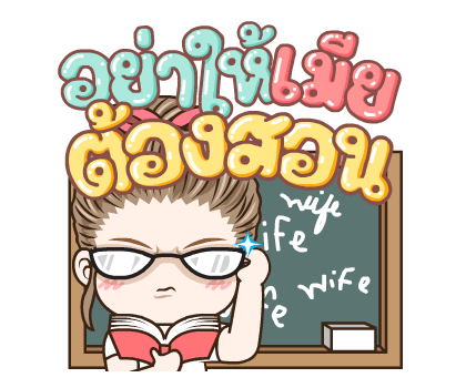 มนุษย์เมีย นะคะ ป๊อบอัพ รูปที่ 17