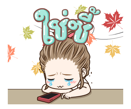 มนุษย์เมีย นะคะ ป๊อบอัพ รูปที่ 20