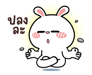 ต่ายไฮเปอร์ : สายย่อ3 !! รูปที่ 9
