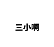 546382088