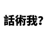 546382090