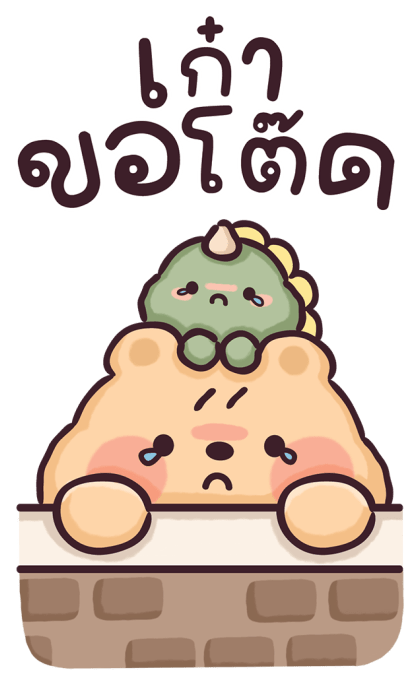 บิ๊กเทดดี้ & ลิตเติ้ลไดโน แบบบิ๊กๆ รูปที่ 12