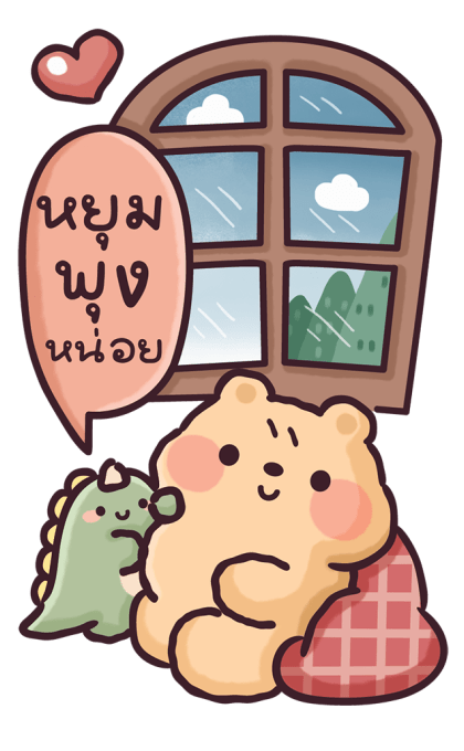บิ๊กเทดดี้ & ลิตเติ้ลไดโน แบบบิ๊กๆ รูปที่ 14