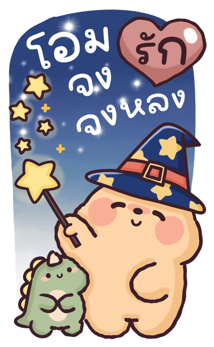 บิ๊กเทดดี้ & ลิตเติ้ลไดโน แบบบิ๊กๆ รูปที่ 15