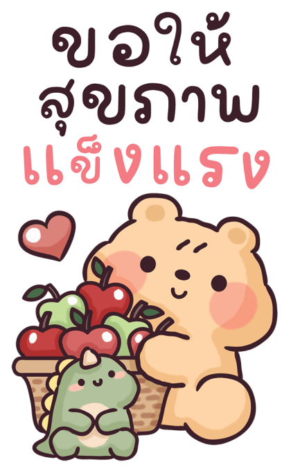 บิ๊กเทดดี้ & ลิตเติ้ลไดโน แบบบิ๊กๆ รูปที่ 21