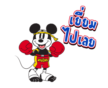 มิกกี้ มวยไทย รูปที่ 7