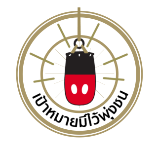 มิกกี้ มวยไทย รูปที่ 23