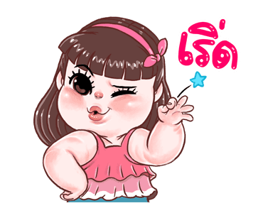 ป๋องแป้ง โซคิ้วท์ ดุ๊กดิ๊ก รูปที่ 2