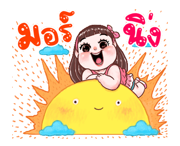 ป๋องแป้ง โซคิ้วท์ ดุ๊กดิ๊ก รูปที่ 5