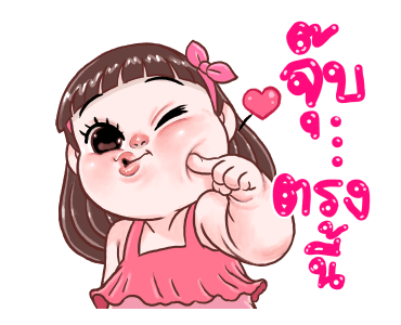 ป๋องแป้ง โซคิ้วท์ ดุ๊กดิ๊ก รูปที่ 7