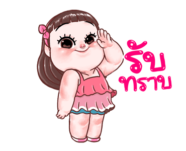 ป๋องแป้ง โซคิ้วท์ ดุ๊กดิ๊ก รูปที่ 11