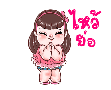 ป๋องแป้ง โซคิ้วท์ ดุ๊กดิ๊ก รูปที่ 12