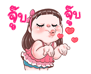 ป๋องแป้ง โซคิ้วท์ ดุ๊กดิ๊ก รูปที่ 13