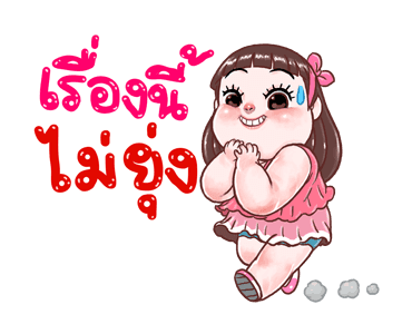 ป๋องแป้ง โซคิ้วท์ ดุ๊กดิ๊ก รูปที่ 15