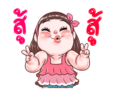 ป๋องแป้ง โซคิ้วท์ ดุ๊กดิ๊ก รูปที่ 16