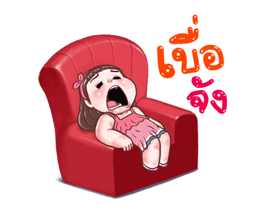 ป๋องแป้ง โซคิ้วท์ ดุ๊กดิ๊ก รูปที่ 17