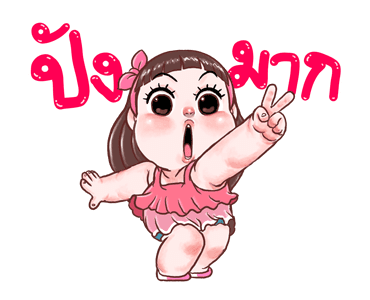 ป๋องแป้ง โซคิ้วท์ ดุ๊กดิ๊ก รูปที่ 22