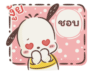 Pochacco คุยกับเพื่อน รูปที่ 5