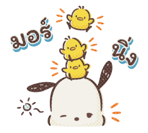 Pochacco คุยกับเพื่อน รูปที่ 9