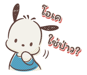 Pochacco คุยกับเพื่อน รูปที่ 13