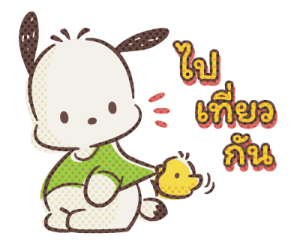 Pochacco คุยกับเพื่อน รูปที่ 16