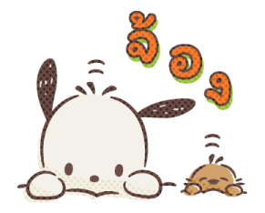 Pochacco คุยกับเพื่อน รูปที่ 26