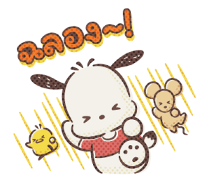 Pochacco คุยกับเพื่อน รูปที่ 37