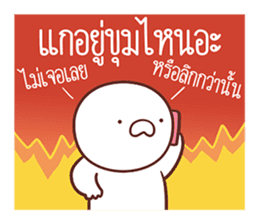 สติกเกอร์ 546598159