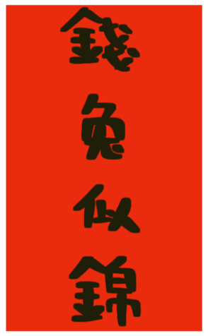 546922937