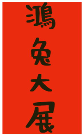 546922940