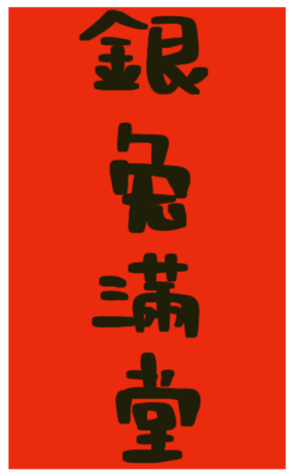 546922942
