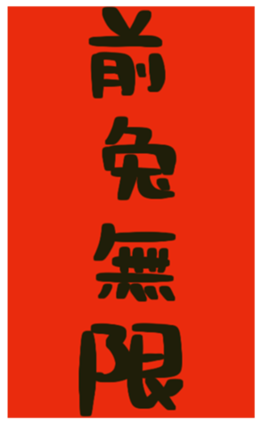 546922944