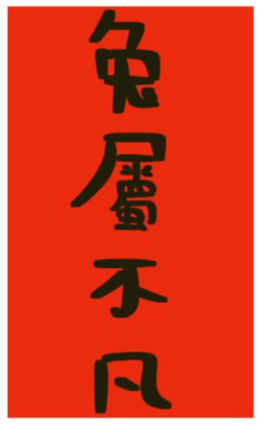 546922945