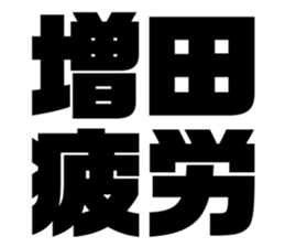 546934314