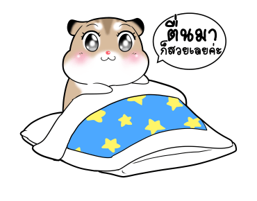 พุดดิ้งหนูเกรียน!! ดุ๊กดิ๊ก 3 รูปที่ 2