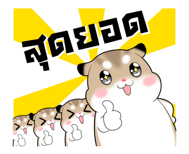 พุดดิ้งหนูเกรียน!! ดุ๊กดิ๊ก 3 รูปที่ 13