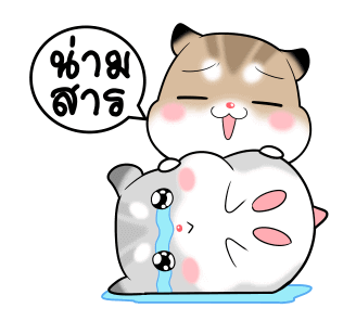 พุดดิ้งหนูเกรียน!! ดุ๊กดิ๊ก 3 รูปที่ 23