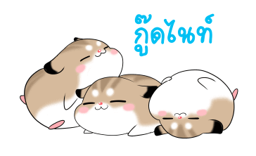 พุดดิ้งหนูเกรียน!! ดุ๊กดิ๊ก 3 รูปที่ 24