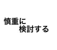 547217320