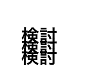 547217330