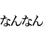 547521457