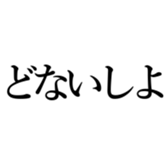547521485