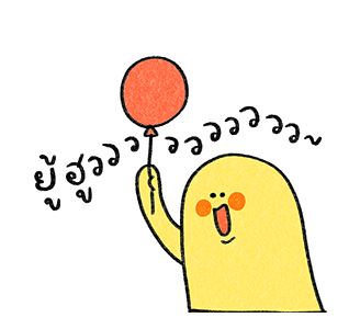 น้องเหลืองกับวันดีๆ รูปที่ 5