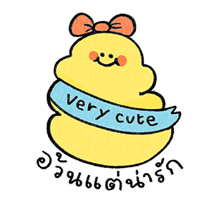 น้องเหลืองกับวันดีๆ รูปที่ 9
