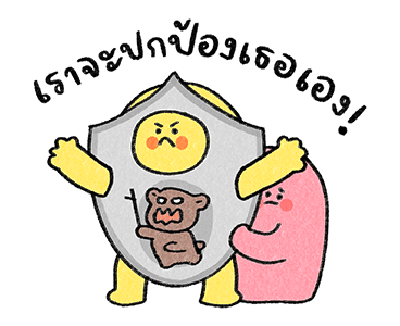น้องเหลืองกับวันดีๆ รูปที่ 14