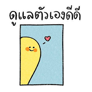 น้องเหลืองกับวันดีๆ รูปที่ 17